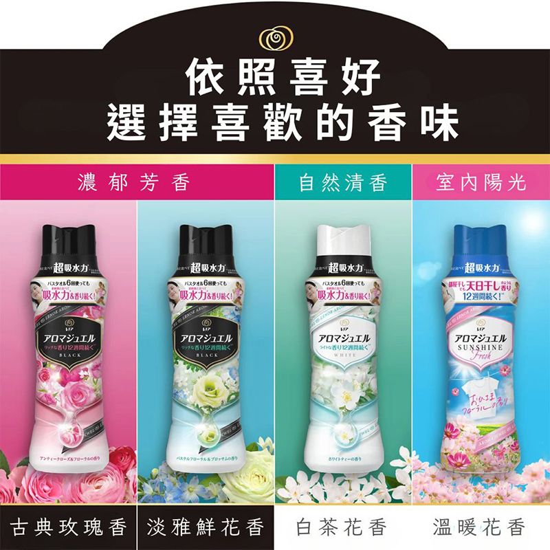 P&G 寶僑 LENOR HAPPINESS洗衣香香豆-古典 120 230725-03 玫瑰香 470ml