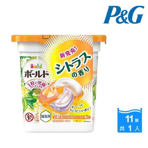 【P&amp;G】BOLD 4D碳酸盒裝洗衣球11入(柑橘馬鞭草)