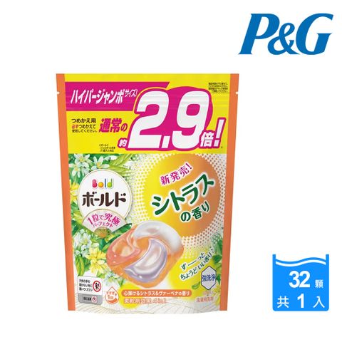 【P&amp;G】BOLD 4D碳酸袋裝洗衣球32入(柑橘馬鞭草)