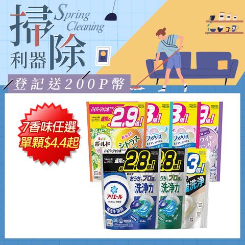ARIEL 4D袋裝洗衣球