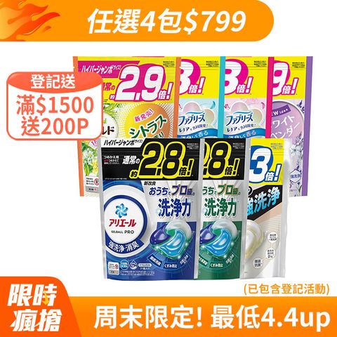 ARIEL 4D袋裝洗衣球