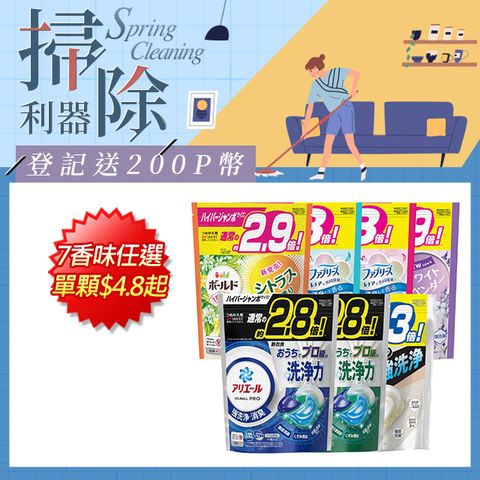 ARIEL 4D袋裝洗衣球