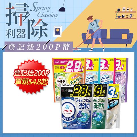 ARIEL 4D袋裝洗衣球