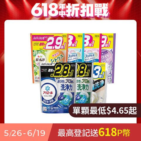 【P&G】ARIEL/BOLD 4D袋裝洗衣球