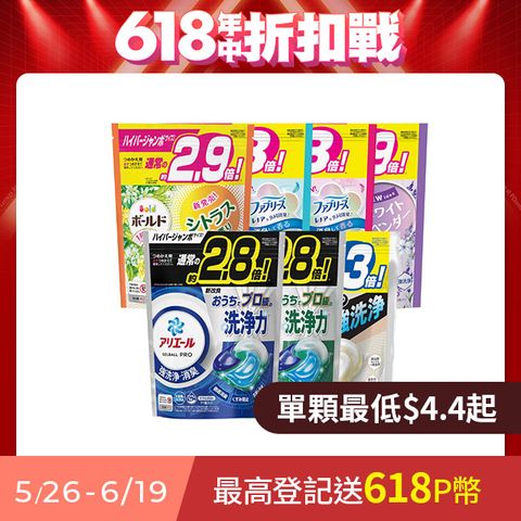 ARIEL 4D袋裝洗衣球