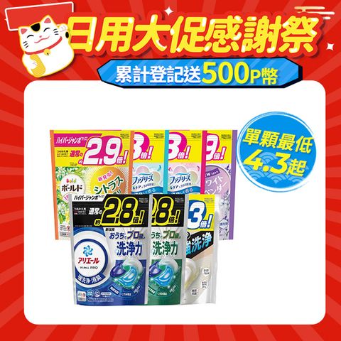 【P&G】ARIEL/BOLD 4D袋裝洗衣球
