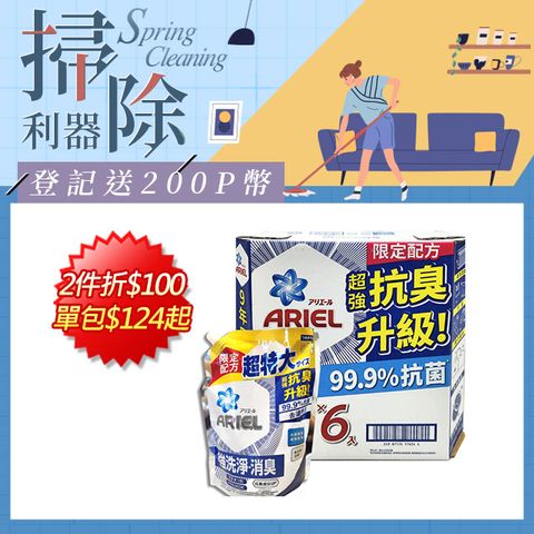 ARIEL 抗臭新配方洗衣精補充包1100公克X6入
