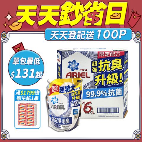 【Ariel】抗臭新配方洗衣精補充包1100公克X6入
