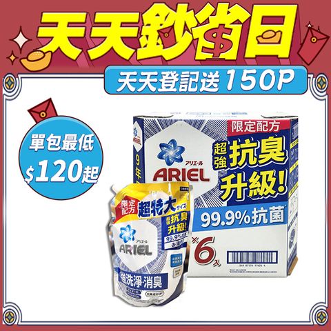 【Ariel】抗臭新配方洗衣精補充包1100公克X6入