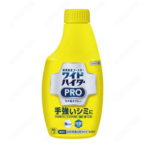 KAO 花王 衣物除垢去漬泡沫清潔劑 補充瓶 300ml