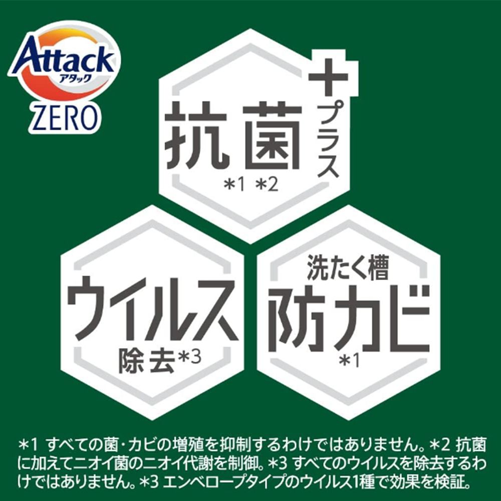 KAO 花王 Attack Zero手提按壓式超濃縮洗衣精 X3入(多款任選)