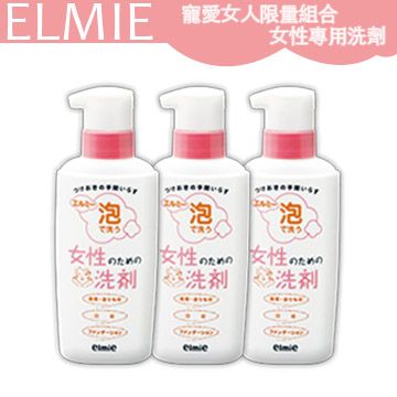 Elmie 愛兒美 日本女性專用洗劑200mlX3