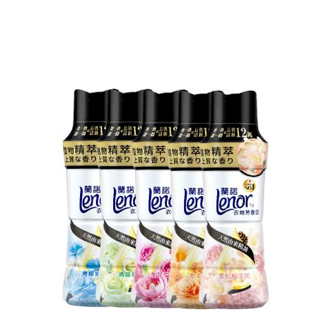 【蘭諾 Lenor】衣物芳香豆/香香豆450ml x2	
