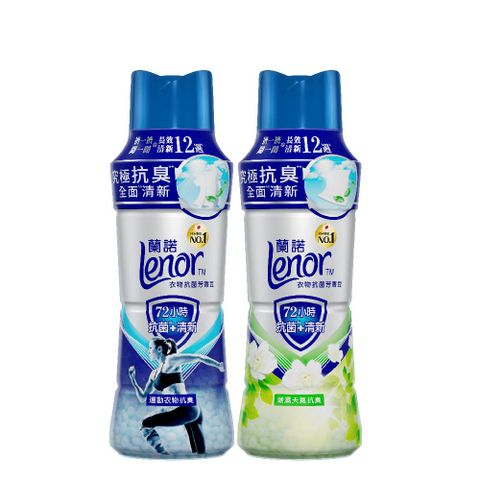 蘭諾Lenor衣物抗菌芳香豆/香香豆440mlx2