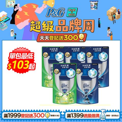 Lenor 蘭諾 衣物抗菌芳香豆/香香豆430ml補充包x5