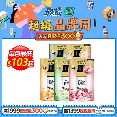 Lenor 蘭諾 衣物芳香豆/香香豆 440ml補充包X5	