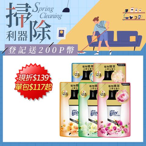 Lenor 蘭諾 衣物芳香豆/香香豆 440ml補充包X5	