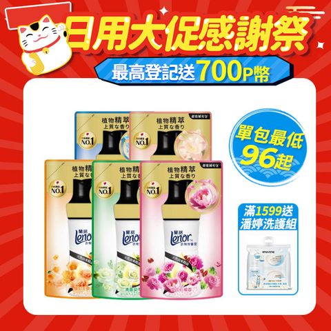 Lenor_蘭諾衣物芳香豆/香香豆 440ml補充包X5	
