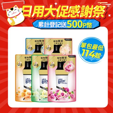 Lenor_蘭諾衣物芳香豆/香香豆 440ml補充包X5	