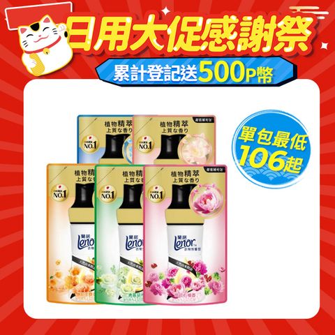 Lenor_蘭諾衣物芳香豆/香香豆 440ml補充包X5	