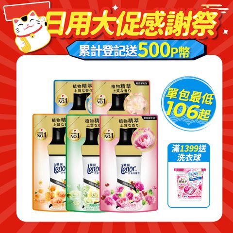 Lenor_蘭諾衣物芳香豆/香香豆 440ml補充包X5	