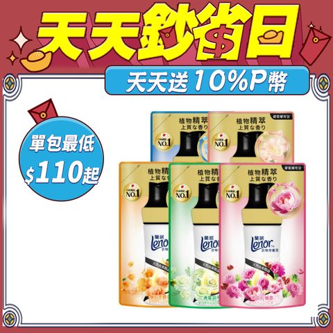 Lenor_蘭諾衣物芳香豆/香香豆 440ml補充包X5	