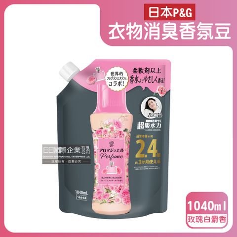 P&G 寶僑 日本蘭諾Lenor芳香寶石系列超吸水力顆粒香香豆補充包-玫瑰白麝香1040ml/粉袋(衣物香氛豆,衣物芳香劑)