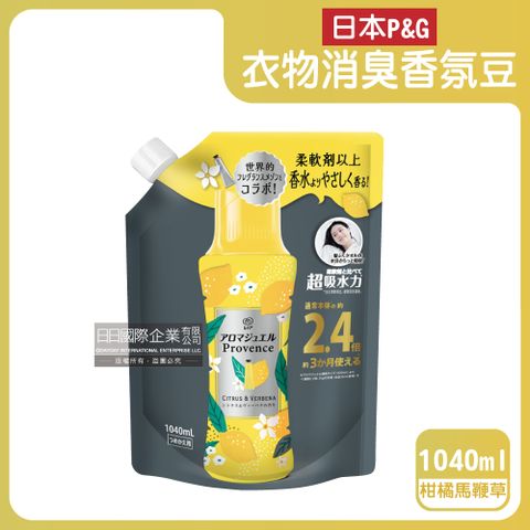 P&G 寶僑 日本蘭諾Lenor芳香寶石系列超吸水力顆粒香香豆補充包-柑橘馬鞭草1040ml/黃袋(衣物香氛豆,衣物芳香劑)