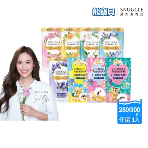 Snuggle 熊寶貝護衣芳香豆/香香豆補充包
