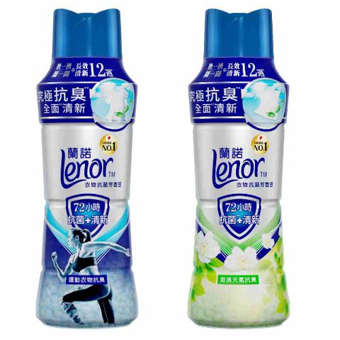 蘭諾Lenor衣物抗菌芳香豆/香香豆440ml