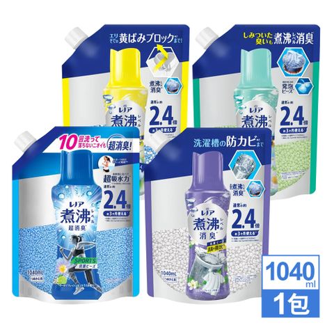 P&G Lenor煮沸消臭抗菌衣物香香豆補充包1040ml(多款任選)