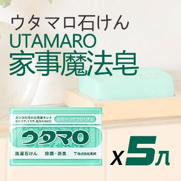 Utamaro 東邦 日本 家事魔法皂 133g x5入