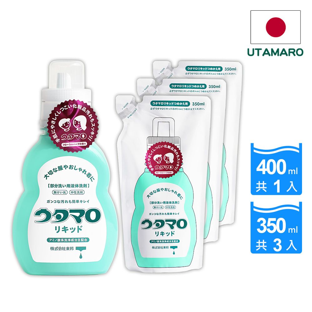 Utamaro 東邦 【日本歌磨】溫和胺基酸高濃縮洗衣精400ml*1+補充包350ml*3(平行輸入)