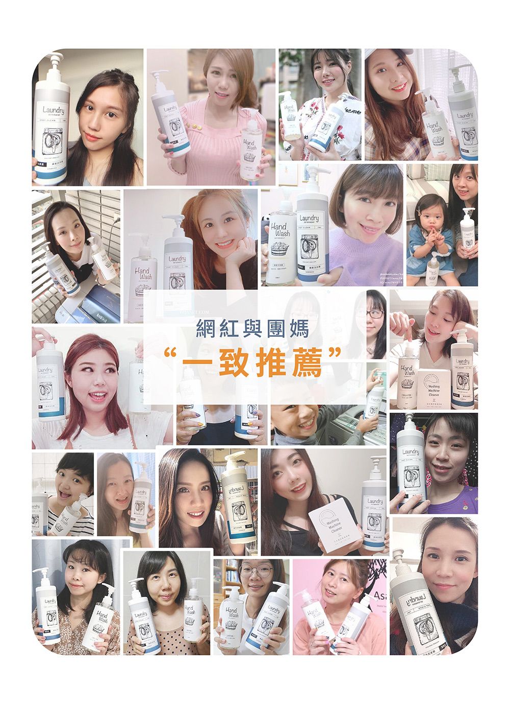 HandHandHandLaundry網紅與團媽HandLaundry66一致推薦HandHandWashHandWashLaundryLaundryLaundryHandAsiLaundry