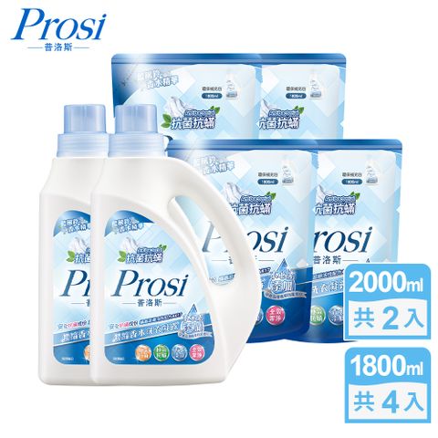 Prosi 普洛斯 抗菌抗蟎濃縮香水洗衣凝露-藍風鈴2000mlx2入+1800mlx4包