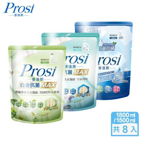 Prosi 普洛斯 白金抗菌抗菌抗蟎濃縮香水洗衣凝露x8包