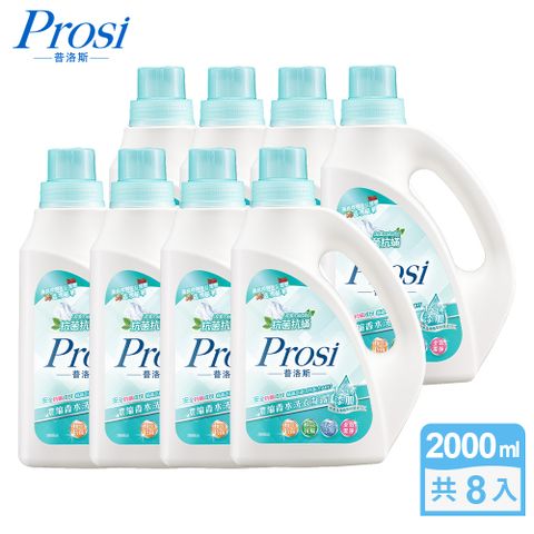 Prosi 普洛斯 抗菌抗蟎濃縮香水洗衣凝露-英國橡樹與紅醋栗2000mlx8入