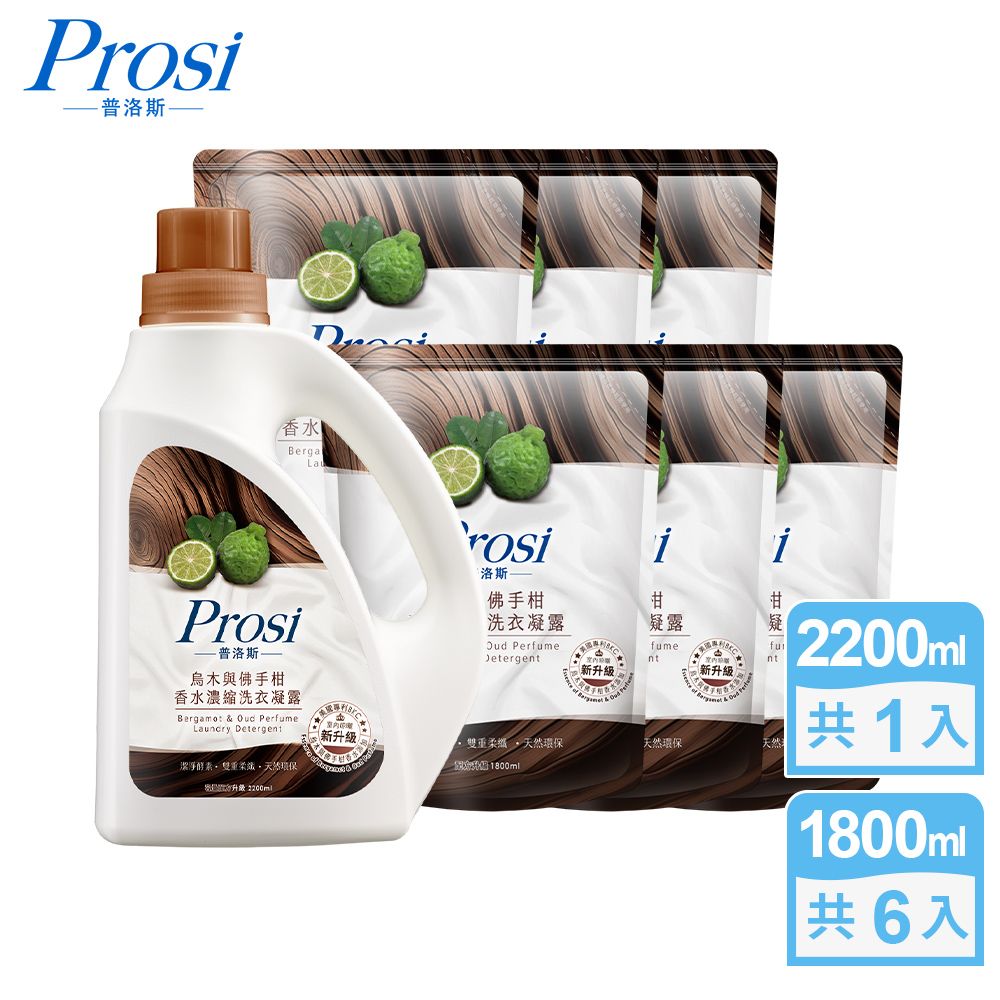 Prosi 普洛斯 BKC專利消臭緩釋配方 烏木與佛手柑