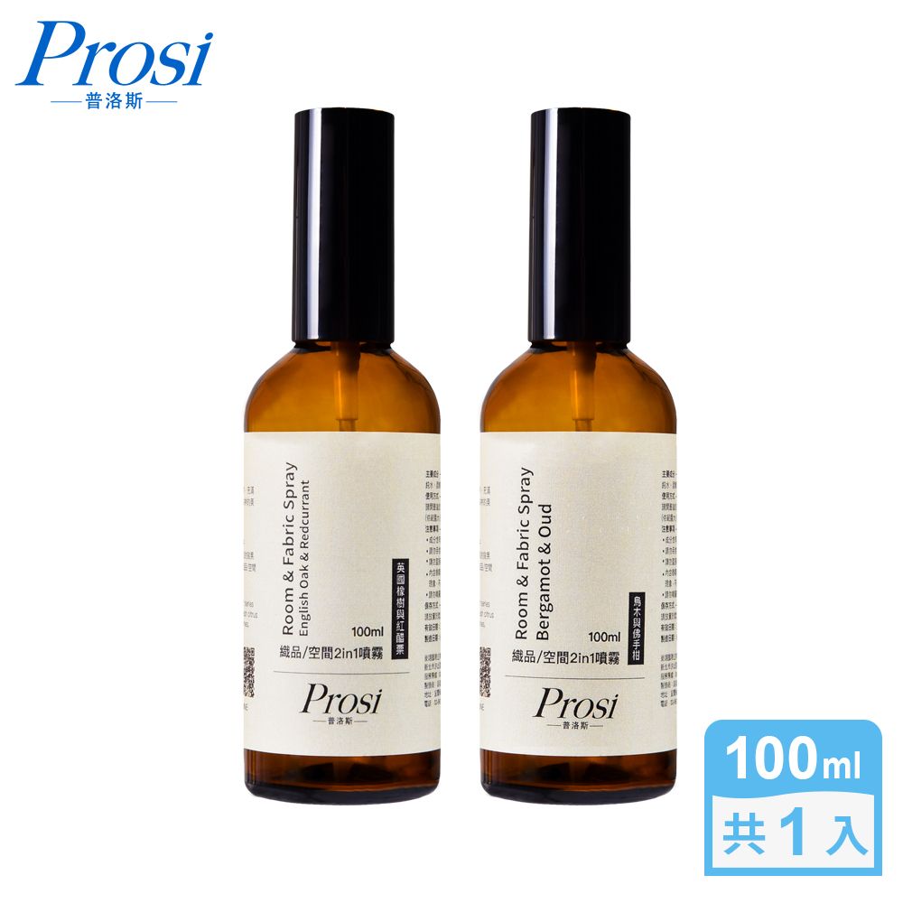 Prosi 普洛斯 織品空間2in1香氛噴霧100mlx1入