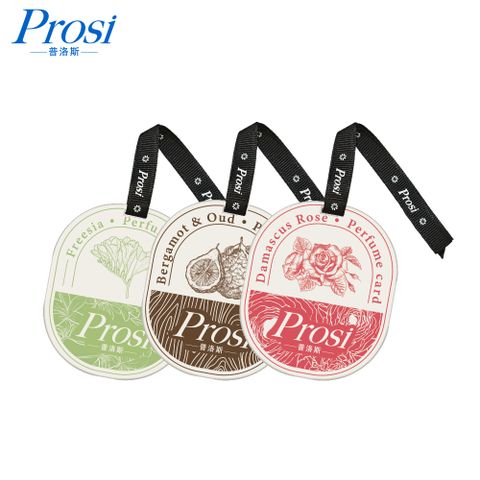 【Prosi普洛斯】香水品牌香氛吊卡x1入