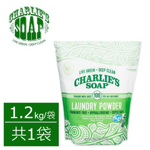 完全溶解不殘留, 洗衣機內外槽超乾淨(美國原裝)查理肥皂Charlie’s Soap 洗衣粉100次 1.2kg/袋 (共1袋)