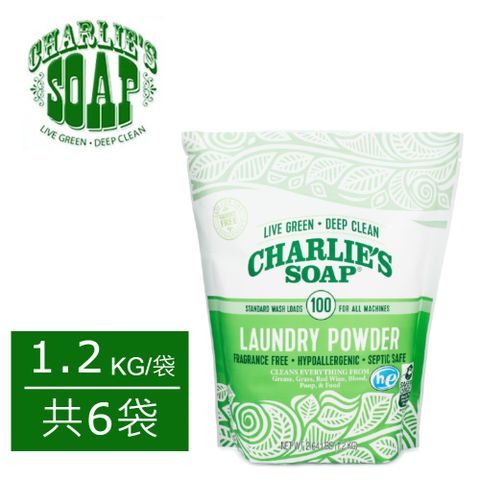 完全溶解不殘留, 洗衣機內外槽超乾淨(美國原裝)查理肥皂Charlie’s Soap 洗衣粉100次 1.2kg/袋 (共6袋)