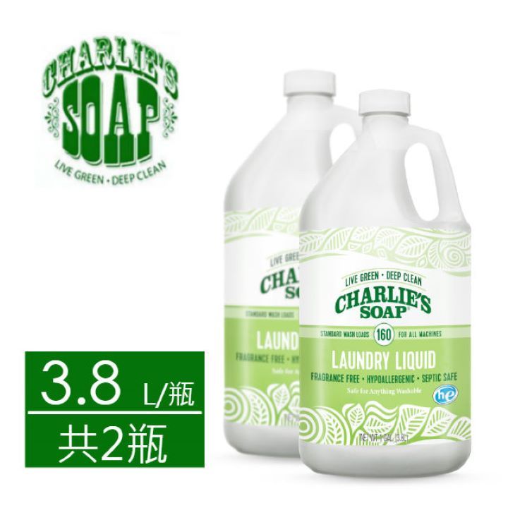 Charlie's Soap 查理肥皂 (美國原裝)查理肥皂Charlies Soap 洗衣精160次 3.8L/瓶 (共2瓶)