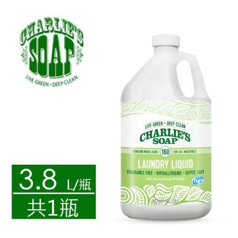 Charlie's Soap 查理肥皂 (美國原裝)查理肥皂Charlies Soap 洗衣精160次 3.8L/瓶 (共1瓶)