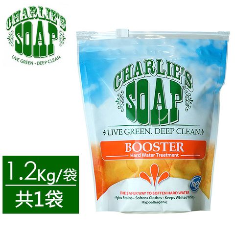 Charlie's Soap 查理肥皂 (美國原裝)查理肥皂Charlie’s Soap 硬水處理劑袋裝 1.2kg