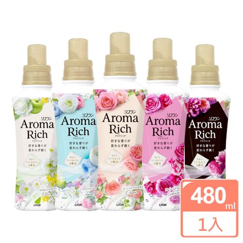 日本 LION Aroma Rich香水柔軟精480ml