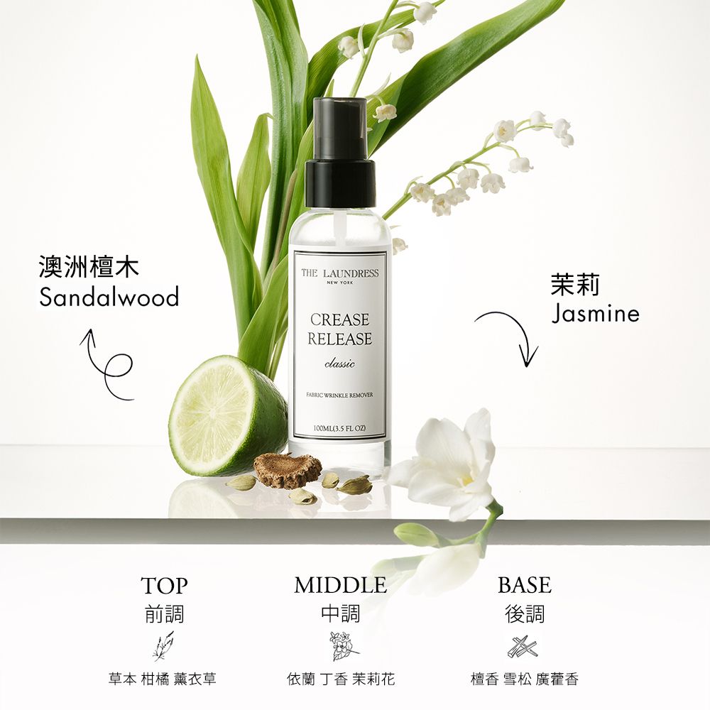 THE LAUNDRESS 衣物除皺噴霧 Classic 經典香氛 100ml