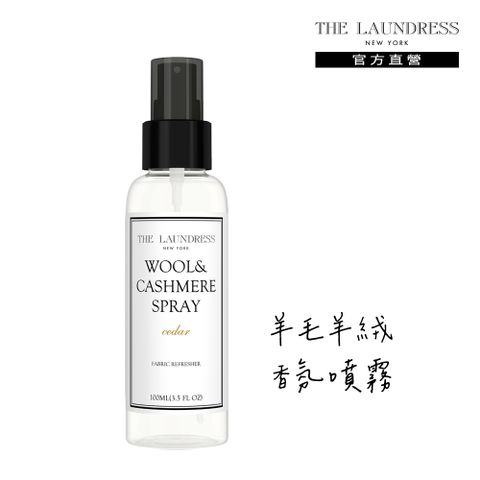 THE LAUNDRESS 羊毛羊絨香氛噴霧 Cedar 雪松香氛 100ml