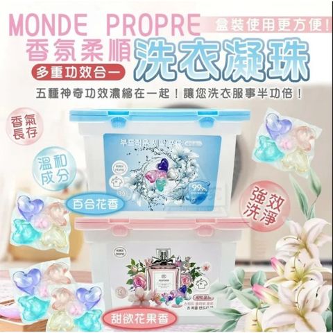 3入韓國製香氛柔順洗衣凝珠 8g×30顆