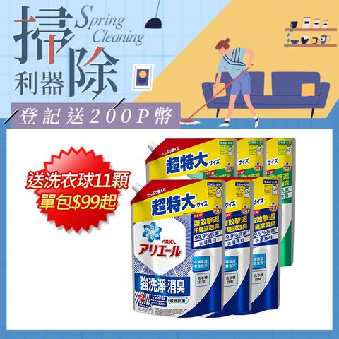 ARIEL 超濃縮抗菌抗臭洗衣精補充包1030gx6(抗菌去漬型/室內晾衣型)